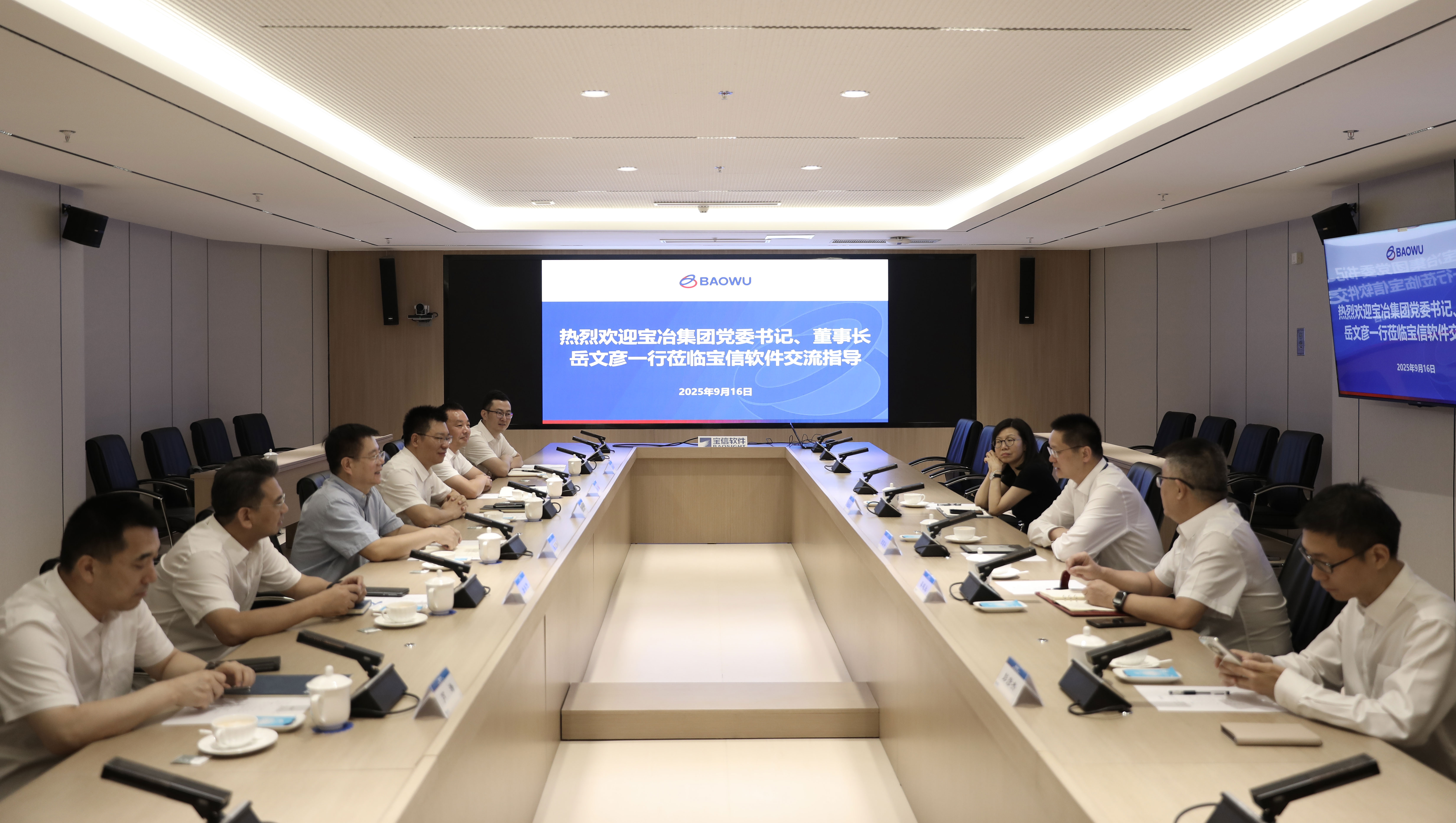 岳文彥一行拜訪(fǎng)寶信軟件黨委書(shū)記、董事長(zhǎng)田國(guó)兵